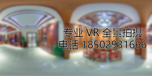 矿区房地产样板间VR全景拍摄